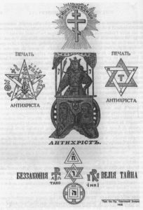 Un'edizione del 1912 dei Protocolli dei Savi di Sion. Foto da Wikimedia Commons - Dall'antisemitismo alla Shoah